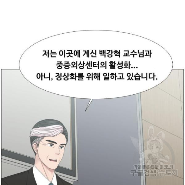 중증외상센터 : 골든 아워 2부 49화 - 웹툰 이미지 17