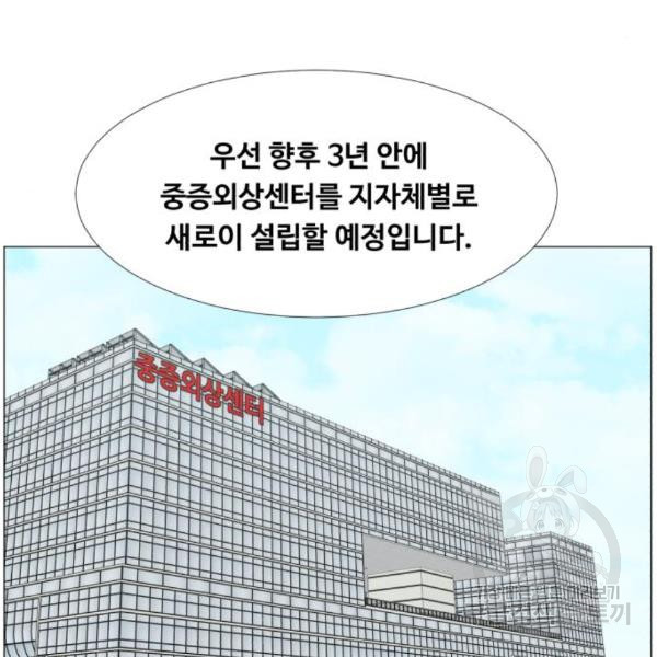 중증외상센터 : 골든 아워 2부 49화 - 웹툰 이미지 19