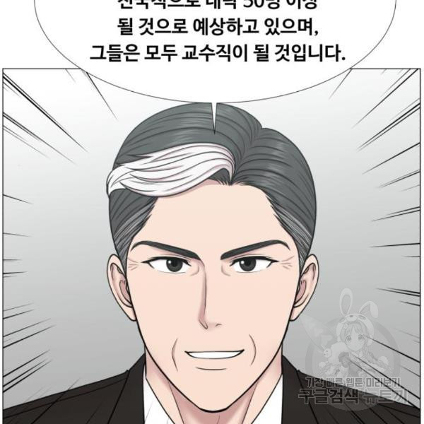 중증외상센터 : 골든 아워 2부 49화 - 웹툰 이미지 21