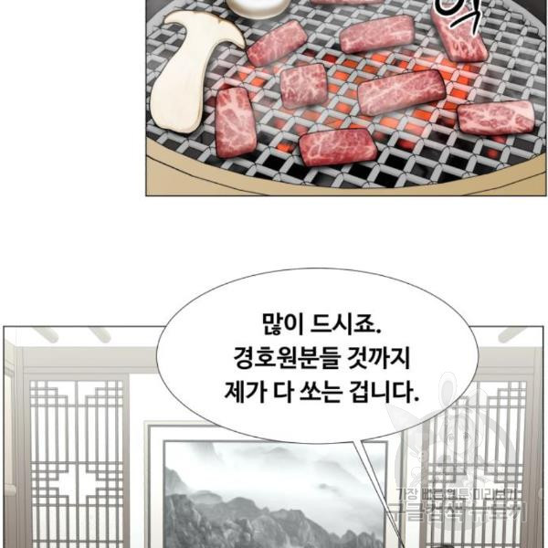 중증외상센터 : 골든 아워 2부 49화 - 웹툰 이미지 36