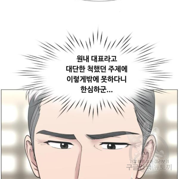 중증외상센터 : 골든 아워 2부 49화 - 웹툰 이미지 45