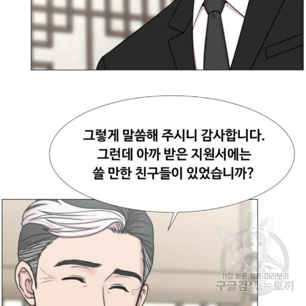 중증외상센터 : 골든 아워 2부 49화 - 웹툰 이미지 48