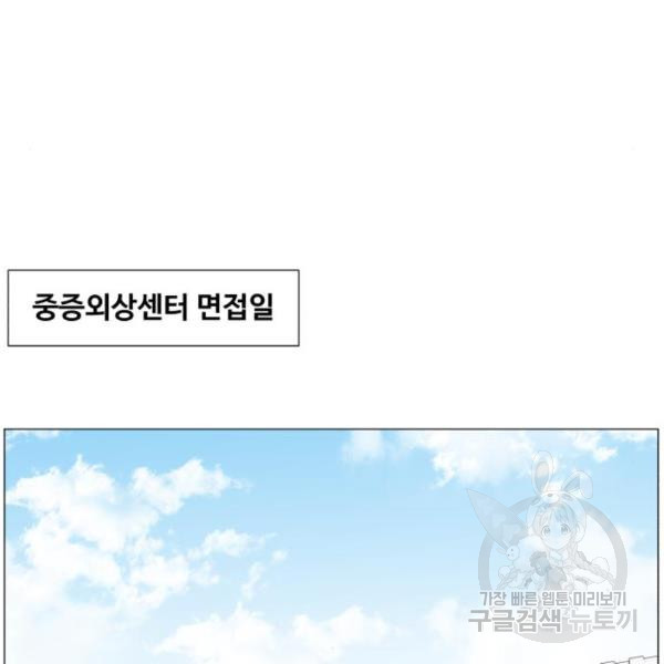 중증외상센터 : 골든 아워 2부 49화 - 웹툰 이미지 56