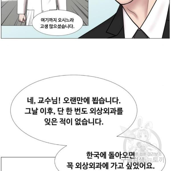 중증외상센터 : 골든 아워 2부 49화 - 웹툰 이미지 87