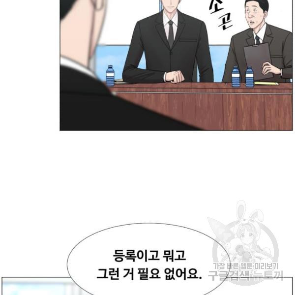 중증외상센터 : 골든 아워 2부 49화 - 웹툰 이미지 91