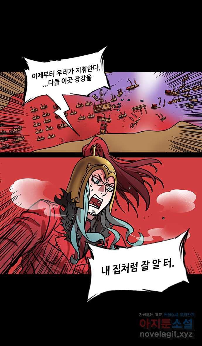 삼국지톡 적벽대전_52.술 취한 주유 - 웹툰 이미지 8