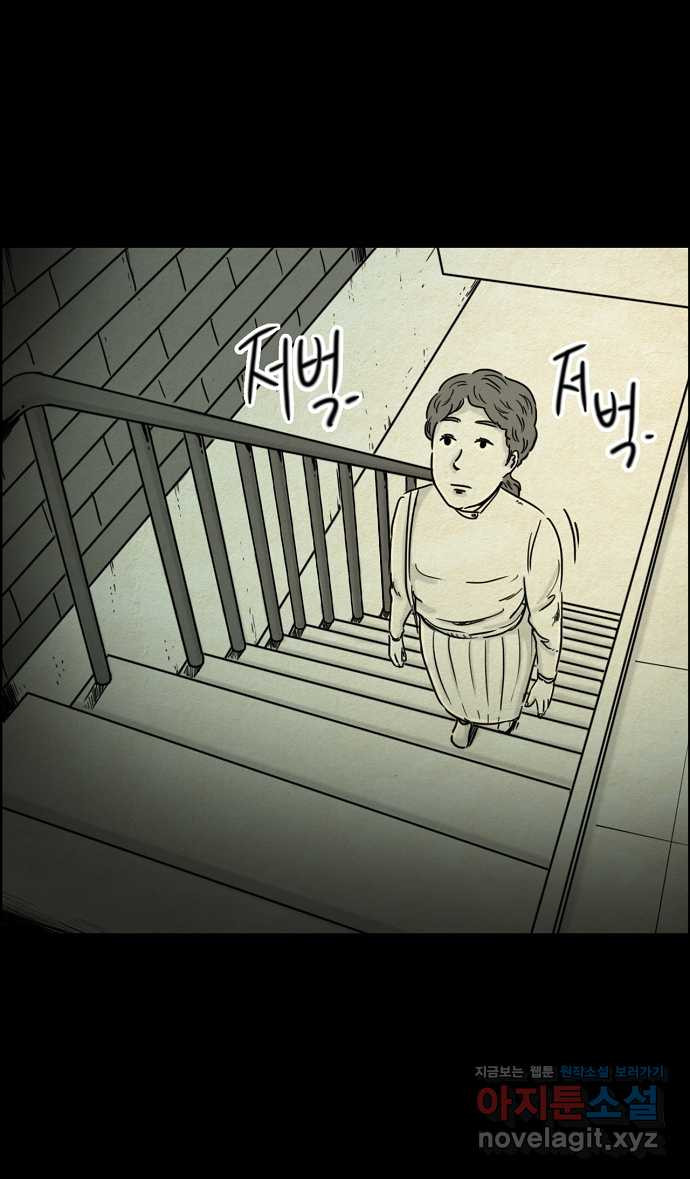 악몽의 형상 3화 - 웹툰 이미지 12