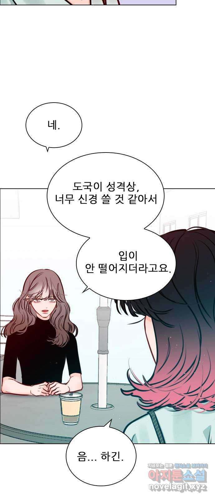 플레이, 플리 78화 - 어떻게 해야 하지? - 웹툰 이미지 8