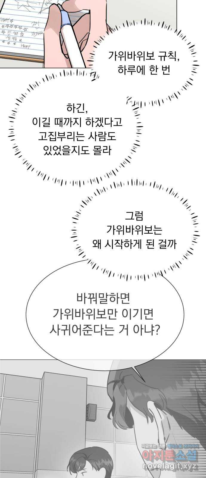 찐:종합게임동아리 53화 - 웹툰 이미지 26