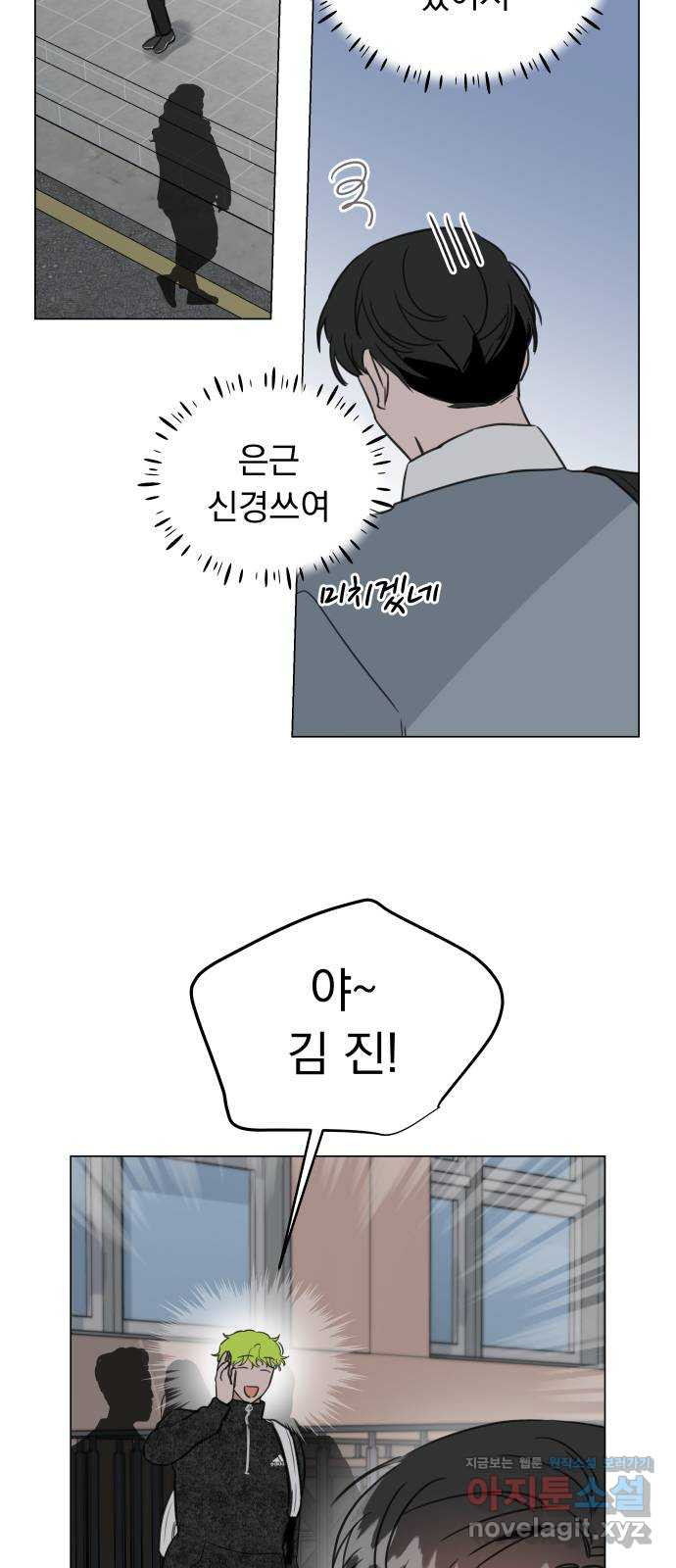 찐:종합게임동아리 53화 - 웹툰 이미지 29