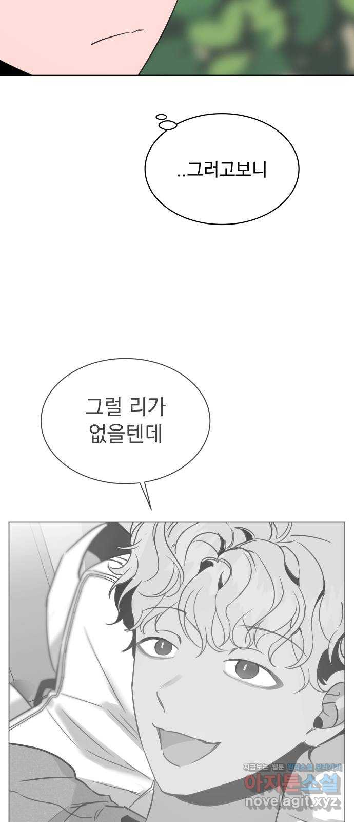 찐:종합게임동아리 53화 - 웹툰 이미지 32