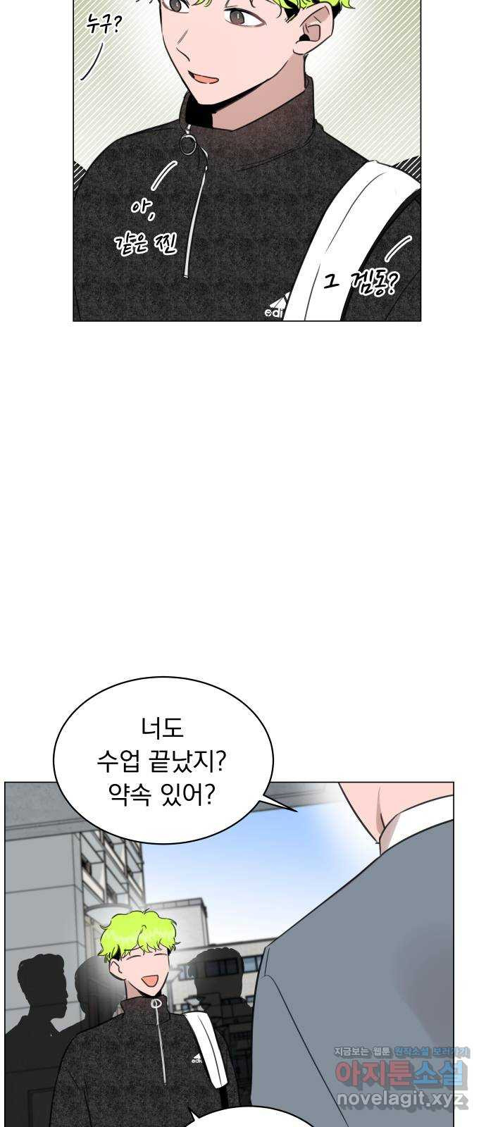 찐:종합게임동아리 53화 - 웹툰 이미지 34