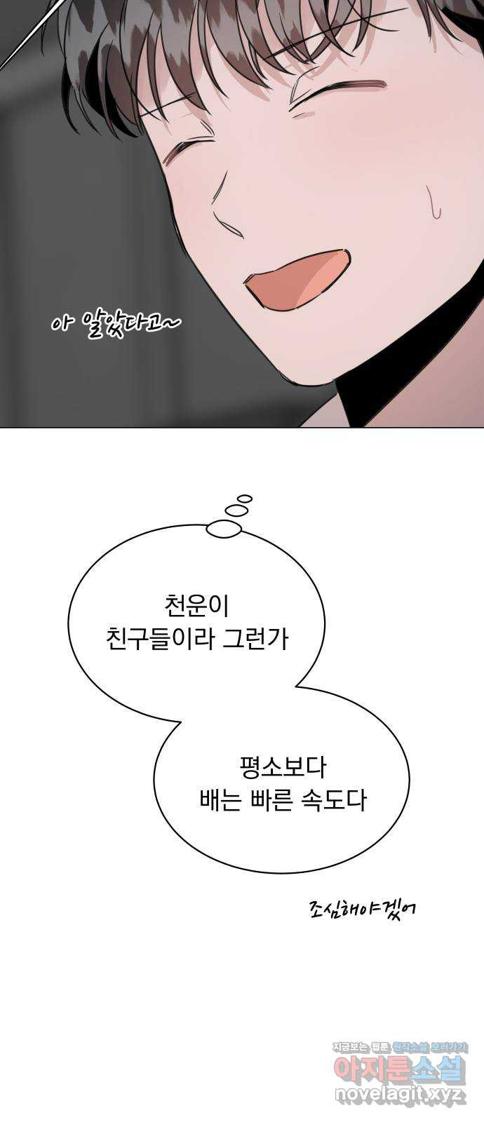 찐:종합게임동아리 53화 - 웹툰 이미지 41