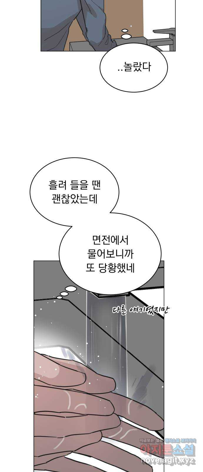 찐:종합게임동아리 53화 - 웹툰 이미지 56