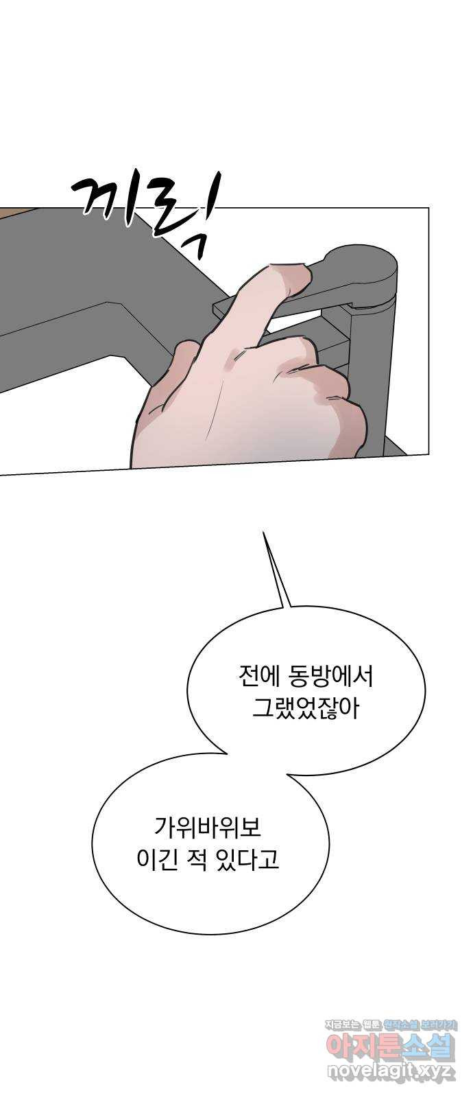 찐:종합게임동아리 53화 - 웹툰 이미지 60