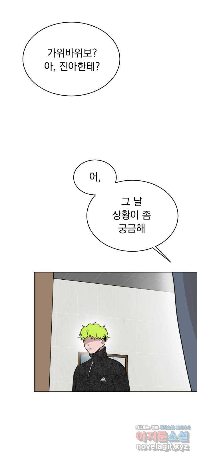 찐:종합게임동아리 53화 - 웹툰 이미지 61