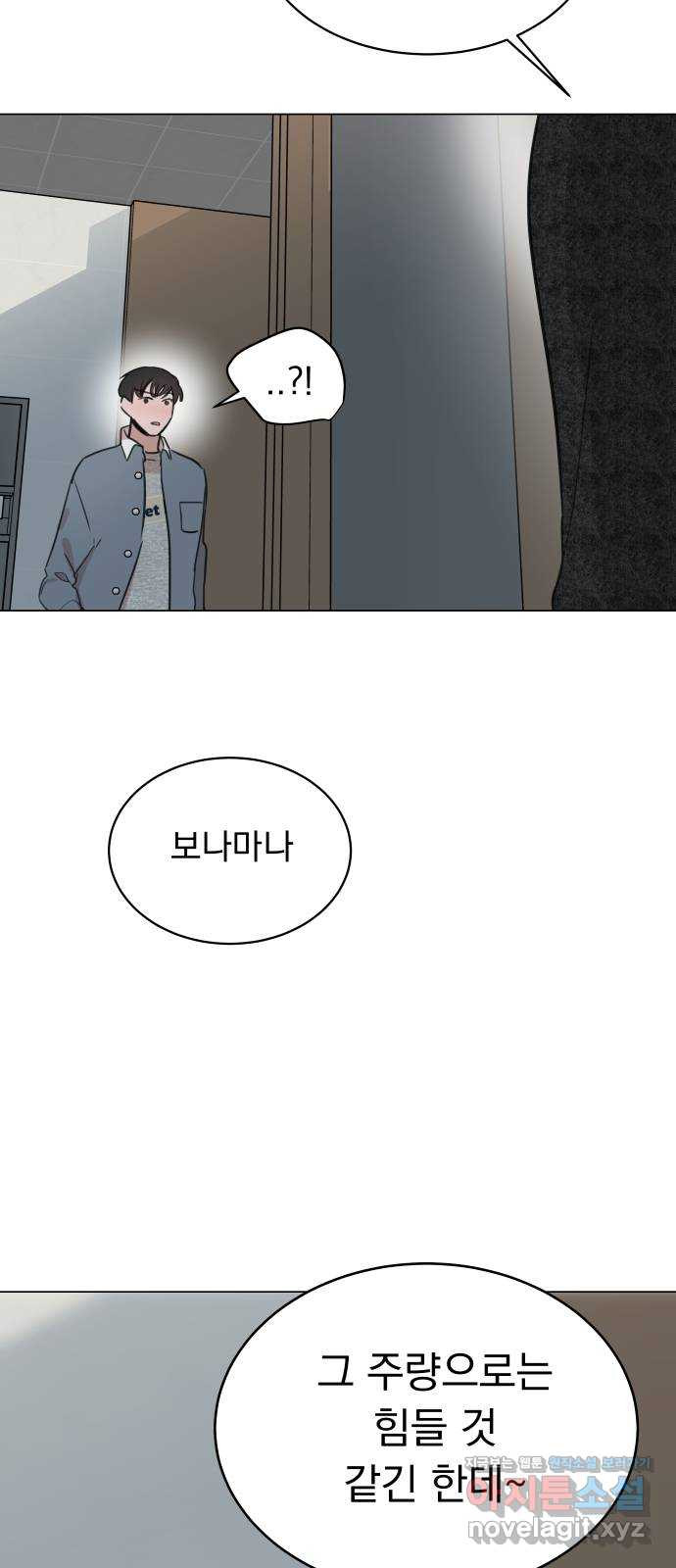 찐:종합게임동아리 53화 - 웹툰 이미지 65