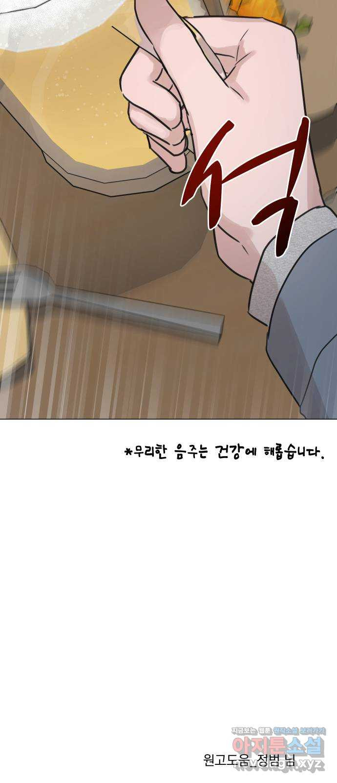 찐:종합게임동아리 53화 - 웹툰 이미지 75