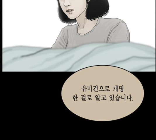 아도나이 154화 - 웹툰 이미지 46