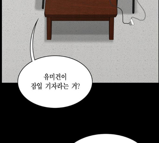 아도나이 154화 - 웹툰 이미지 69