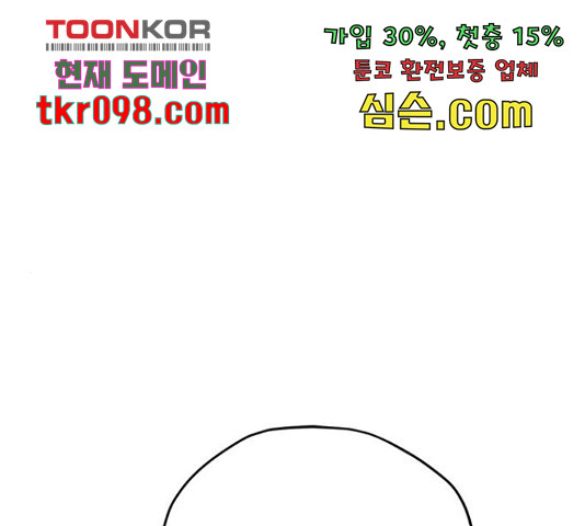 사랑과 평강의 온달! 49화 - 웹툰 이미지 1