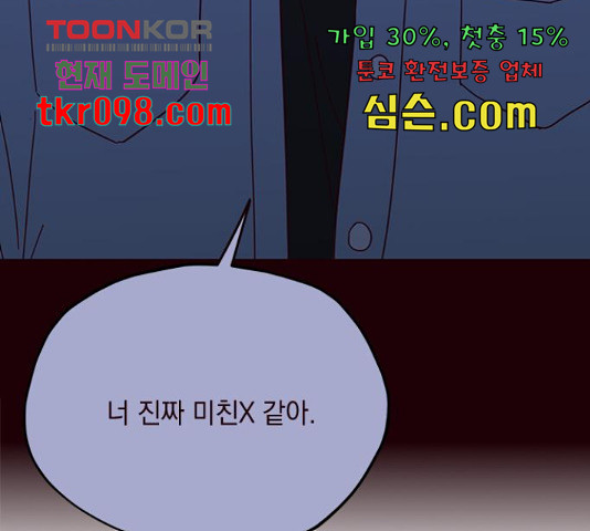 사랑과 평강의 온달! 49화 - 웹툰 이미지 93