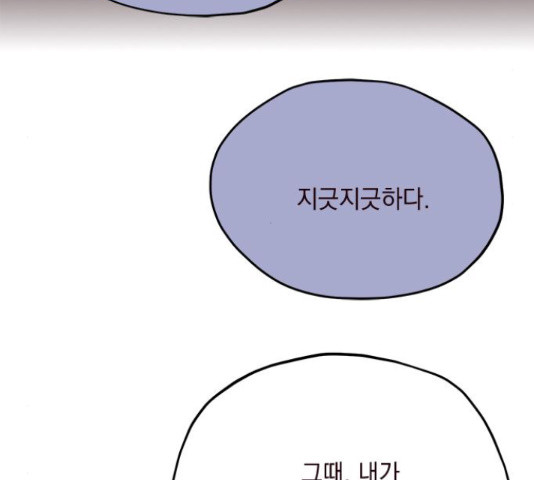 사랑과 평강의 온달! 49화 - 웹툰 이미지 94