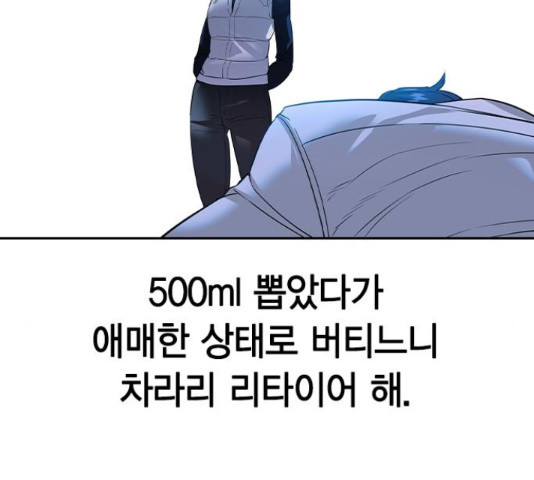 세상은 돈과 권력 시즌 2 68화 - 웹툰 이미지 50