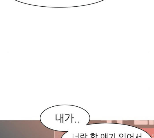 연놈 324화 - 웹툰 이미지 10