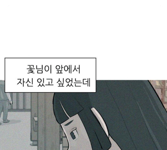 연놈 324화 - 웹툰 이미지 58