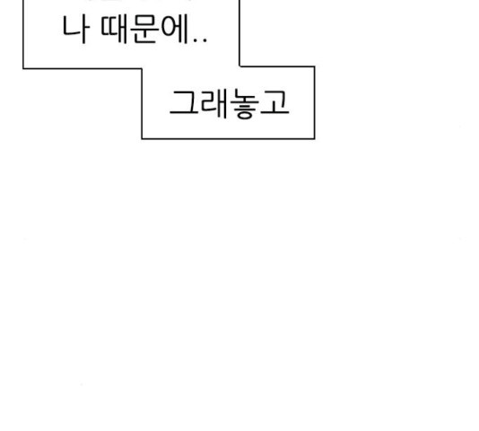 연놈 324화 - 웹툰 이미지 64