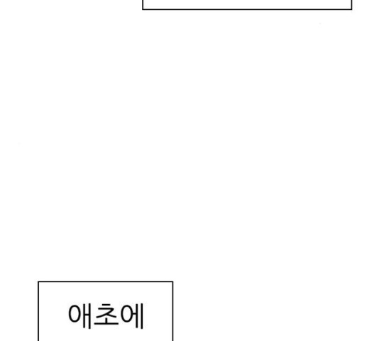 연놈 324화 - 웹툰 이미지 67