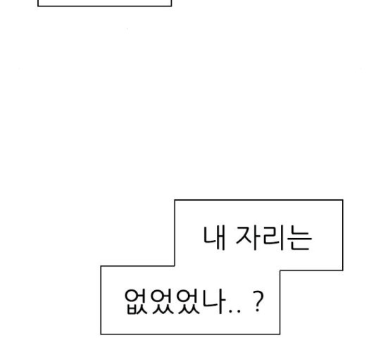 연놈 324화 - 웹툰 이미지 68