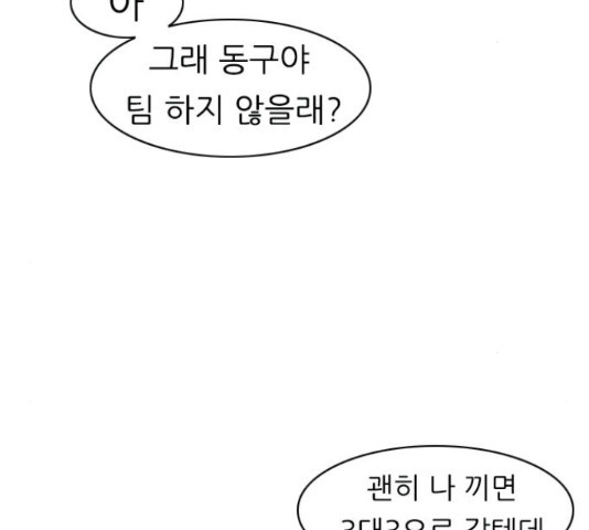 연놈 324화 - 웹툰 이미지 82