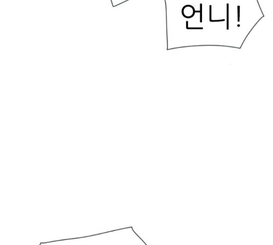 연놈 324화 - 웹툰 이미지 121