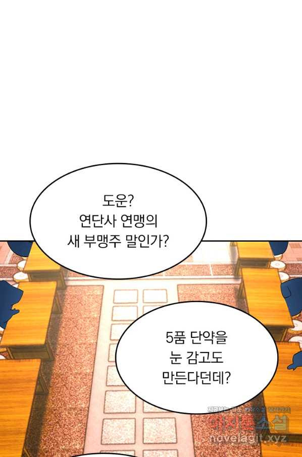 전신귀환 163화 - 웹툰 이미지 1