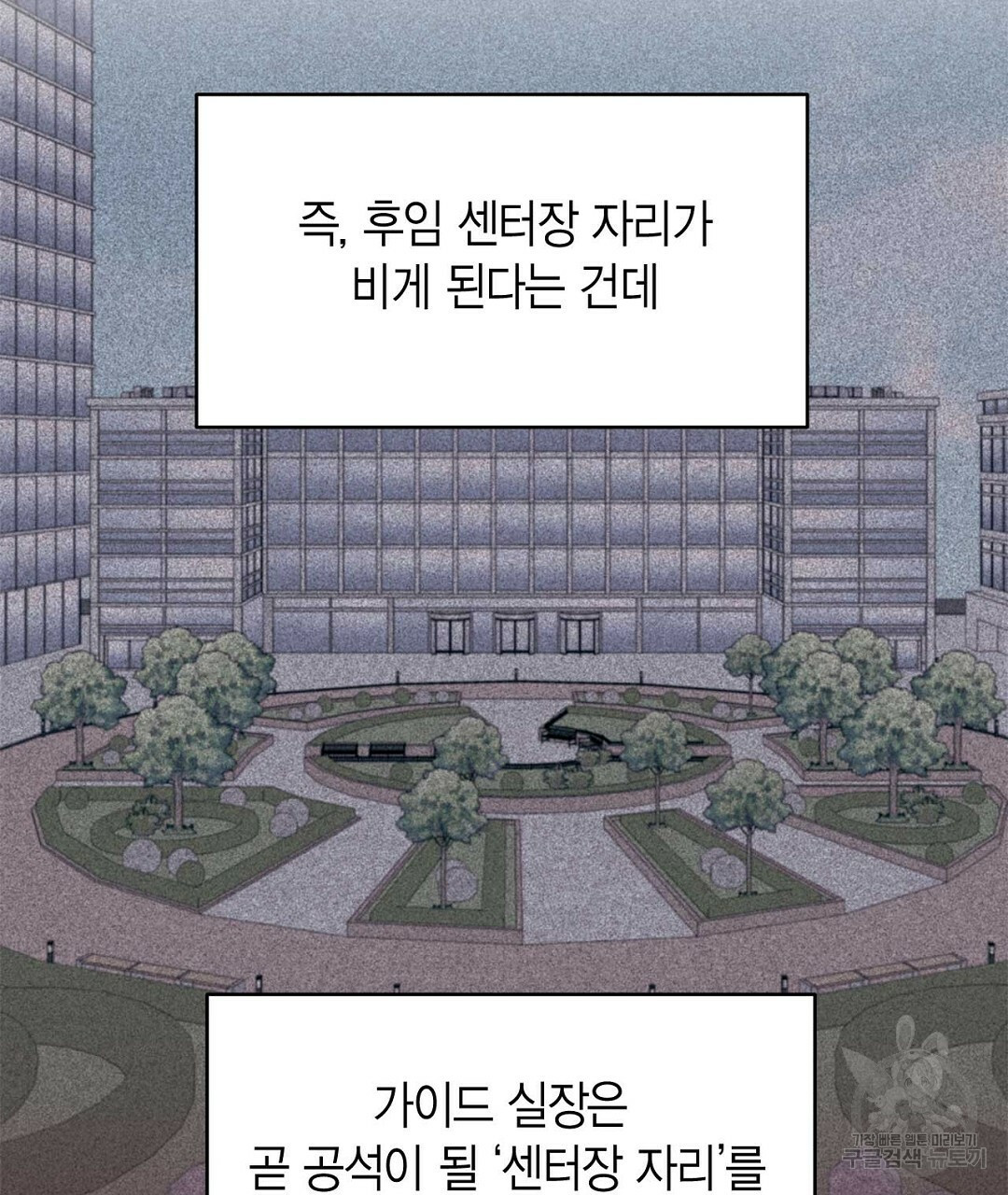 B급 가이드 34화 - 웹툰 이미지 23