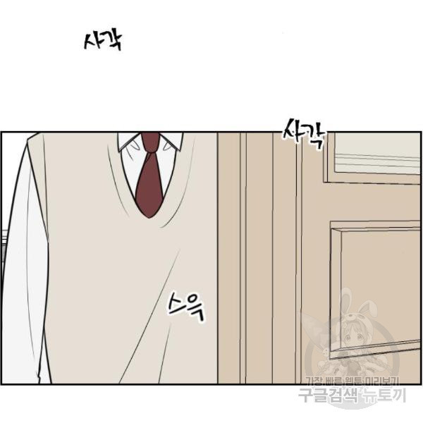 짝사랑의 마침표 11화 - 웹툰 이미지 75