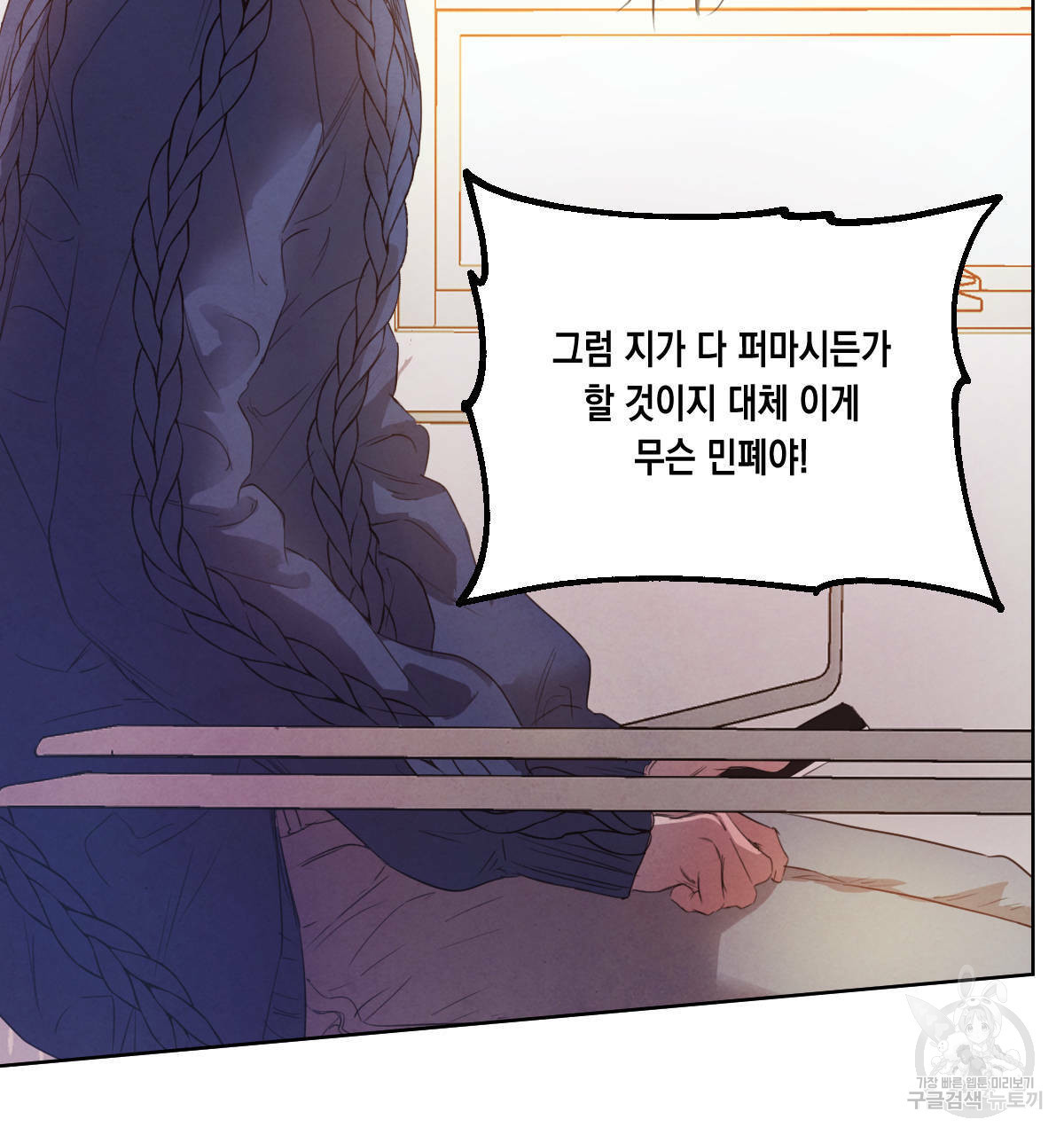 버드나무 로맨스 56화 완결 - 웹툰 이미지 62