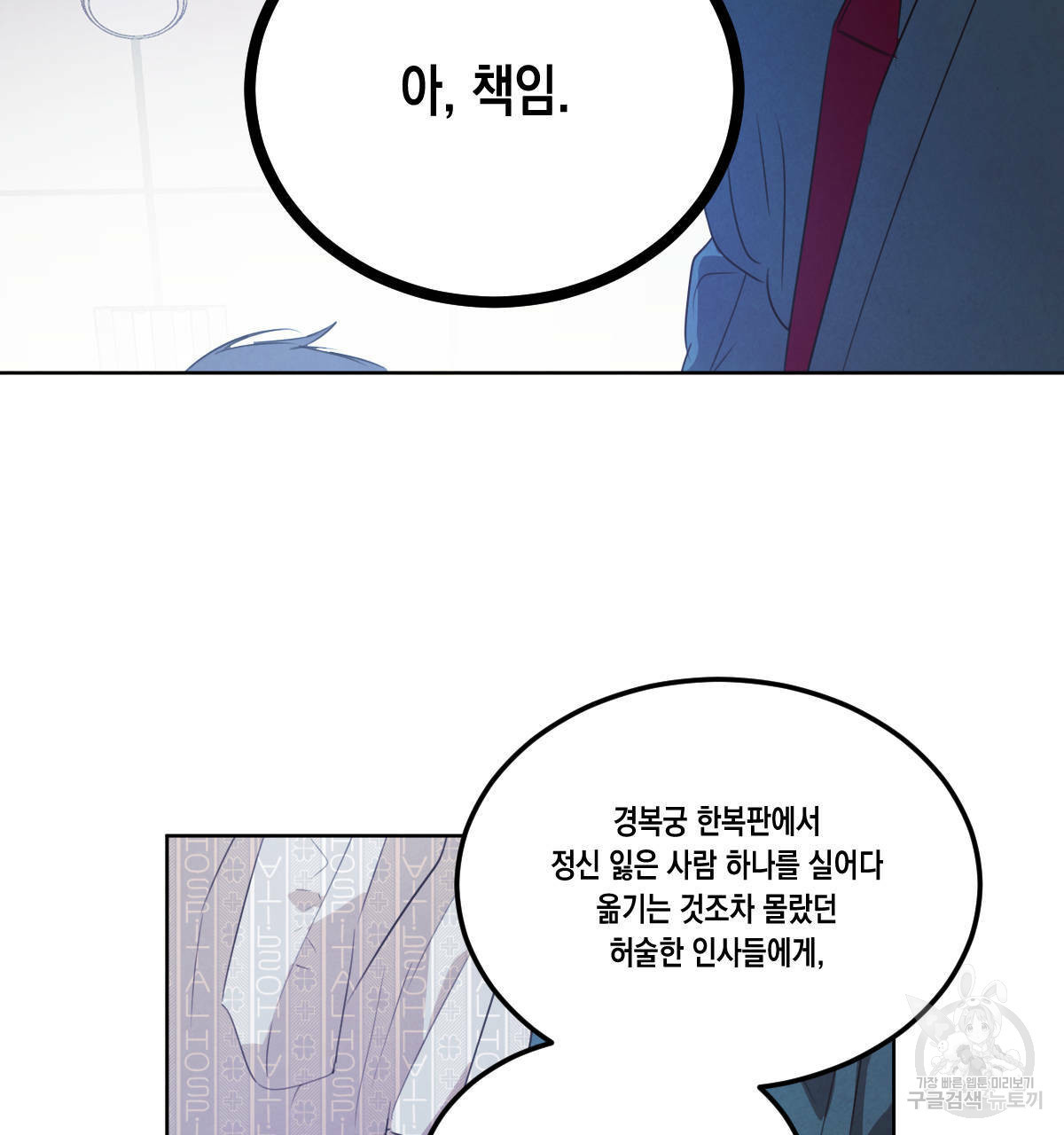 버드나무 로맨스 56화 완결 - 웹툰 이미지 78