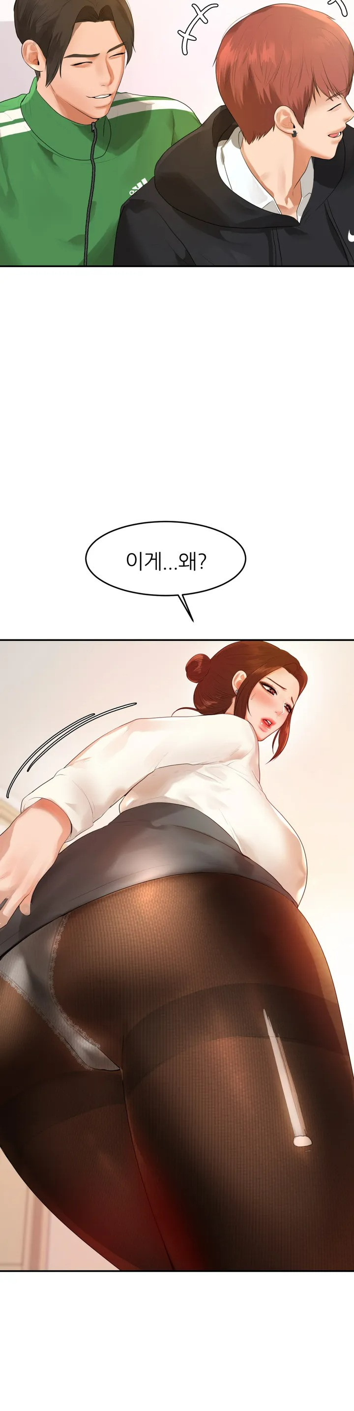 선생님 과외하기 1화 - 웹툰 이미지 67