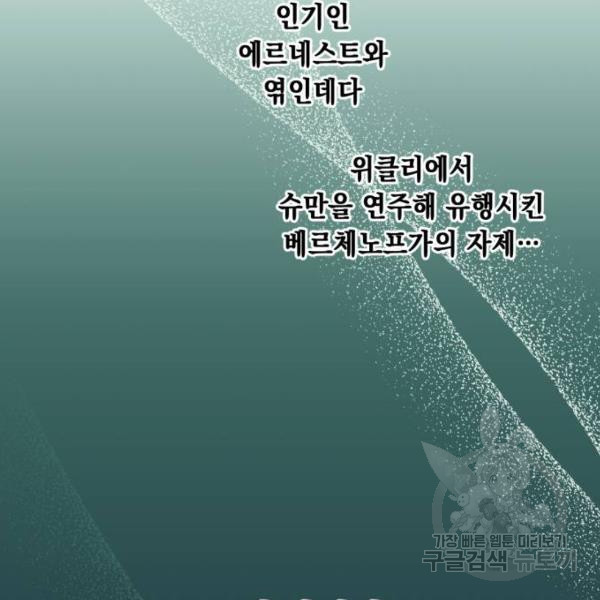 모스크바의 여명 51화 - 웹툰 이미지 8