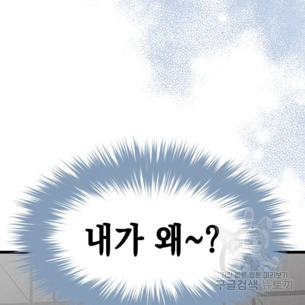 모스크바의 여명 51화 - 웹툰 이미지 20