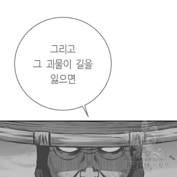 앵무살수 시즌2 마지막화 - 웹툰 이미지 33