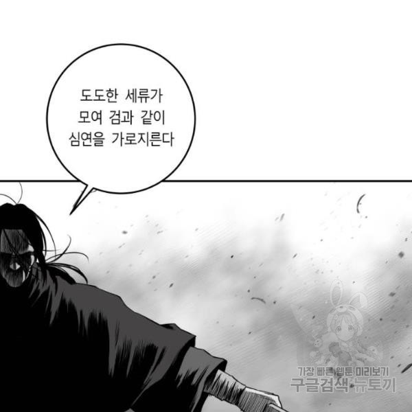 앵무살수 시즌2 마지막화 - 웹툰 이미지 103