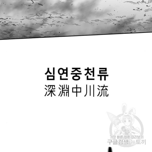 앵무살수 시즌2 마지막화 - 웹툰 이미지 119