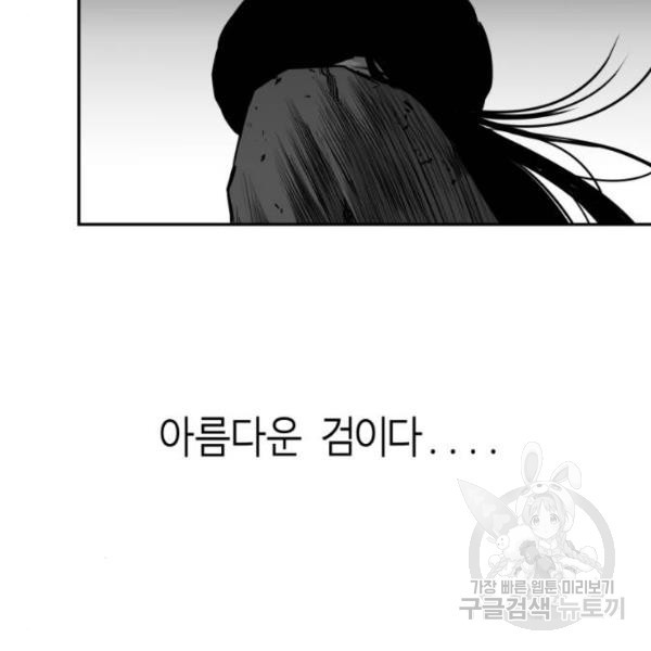 앵무살수 시즌2 마지막화 - 웹툰 이미지 140