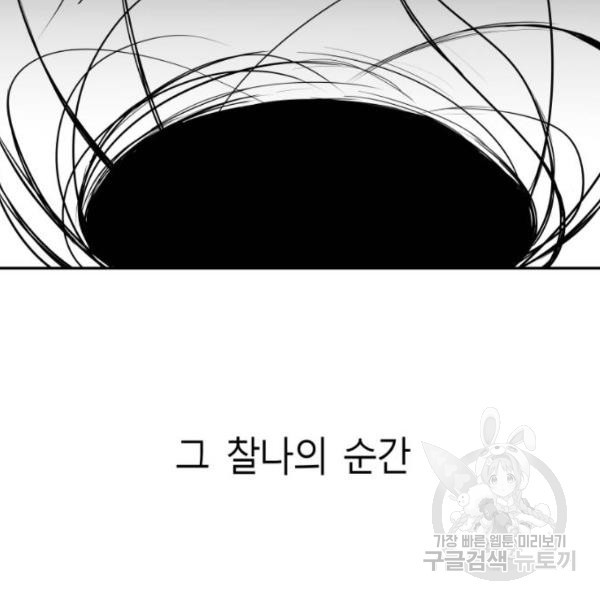 앵무살수 시즌2 마지막화 - 웹툰 이미지 143