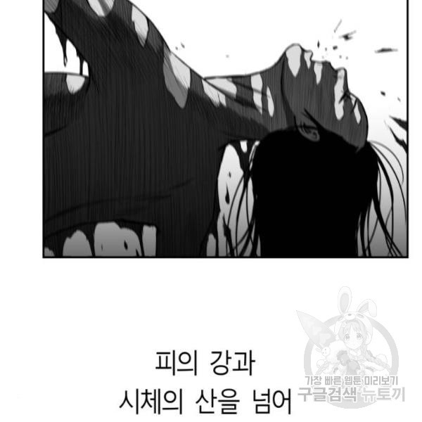 앵무살수 시즌2 마지막화 - 웹툰 이미지 172