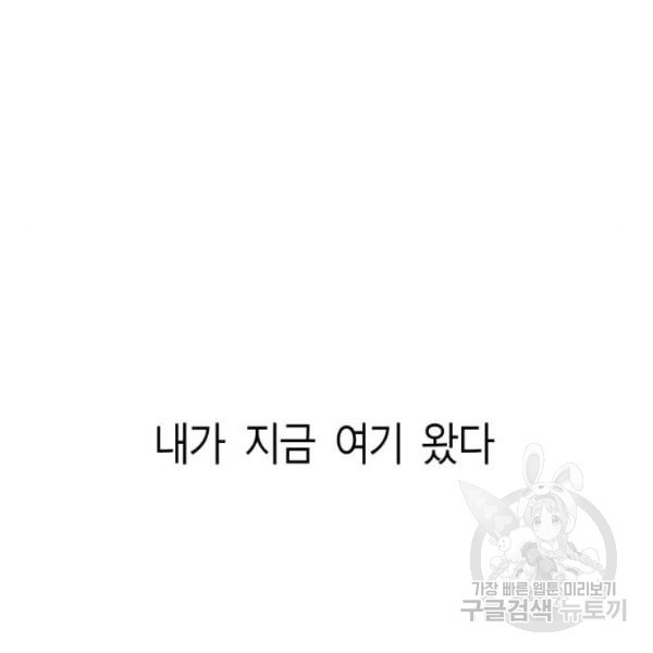 앵무살수 시즌2 마지막화 - 웹툰 이미지 174